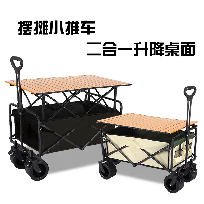 露营推车可折叠户外手推野餐车便携营地拖车拉杆多功能野营摆合茂