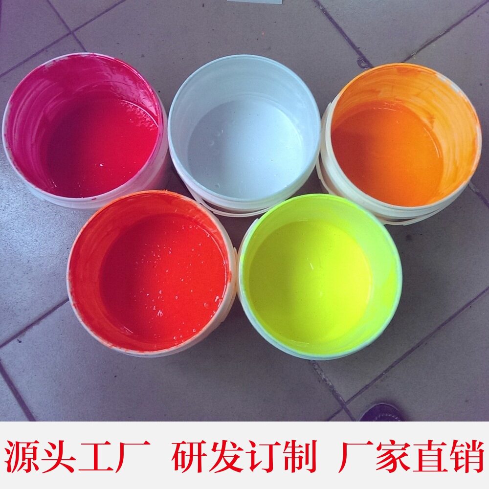 高温荧光色浆 无树脂荧光色浆 玻璃纤维板色浆 环氧荧光色浆