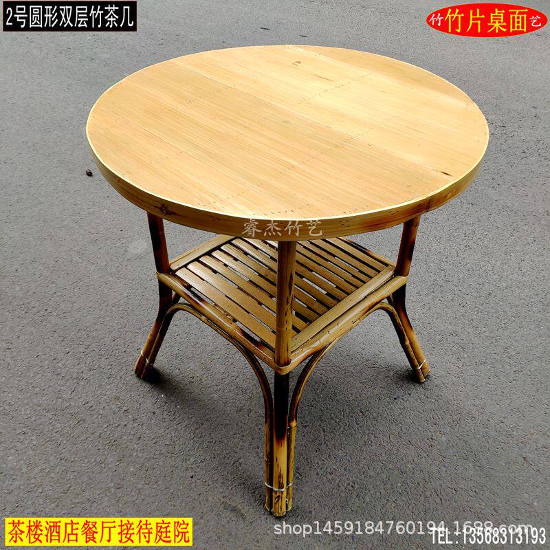 手工中式双层圆形竹制茶几