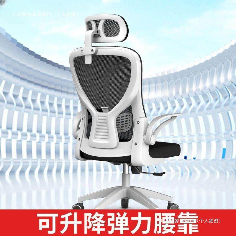 久坐不累电竞椅人体工学椅办公椅子书桌椅家用学习椅中小学生舒适