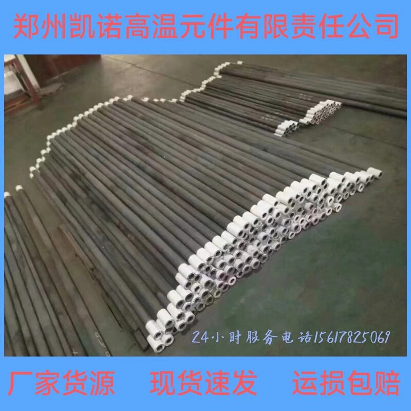 厂家供应等直径硅碳棒 陶瓷炉 玻璃炉配件 U型 门型 螺纹型硅碳棒
