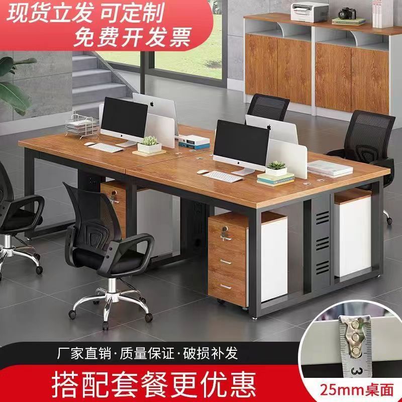 职员办公桌员工工位4人6人位职员桌双人位卡座现代简约办公电脑桌