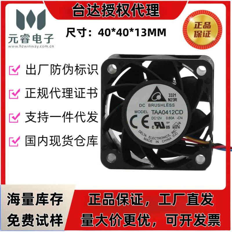 DELTA台达散热风扇TAA0412CD 0412 12V转速高噪音低超静音服务器