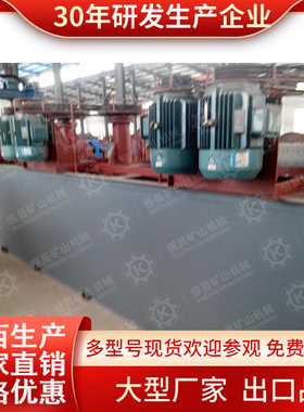 浮选机xcf-4 多槽矿用 浮选槽浮选设备4a实验室挂槽 铅锌选矿流程