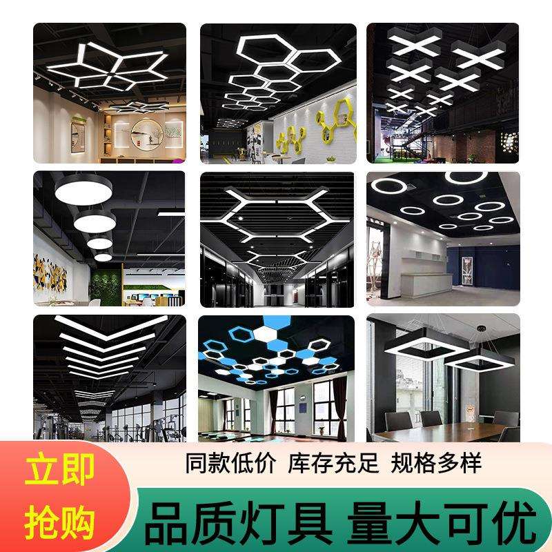 办公室吊灯led圆形商场店铺超市商用异形饭厅吧台写字楼拼接灯具