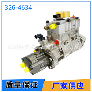 326 用于柴油312D 4634 C4.4 315D C4.2 喷油泵