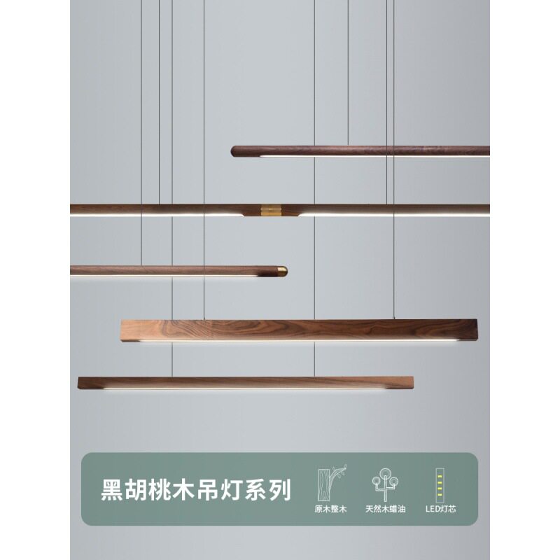 黑胡桃木新中式餐厅吊灯茶室led长条灯具北欧极简实木办公室吊灯