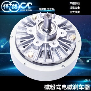 台湾仟岱磁粉制动器ZKB2S5AA 25Nm扭力安定 电压DC24V
