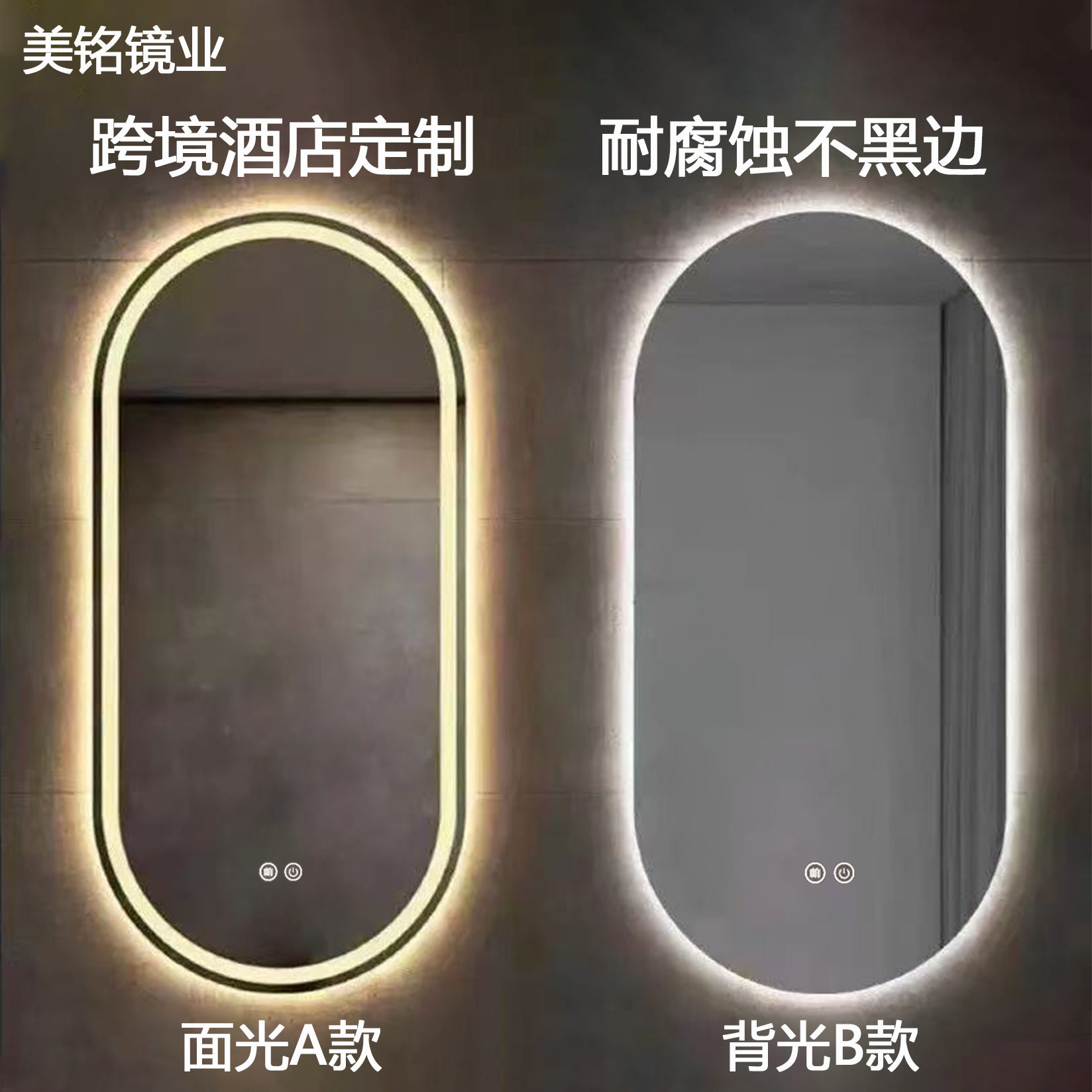 智能浴室镜镜子跑道椭圆形LED灯镜酒店家用卫生间除雾挂墙防雾镜