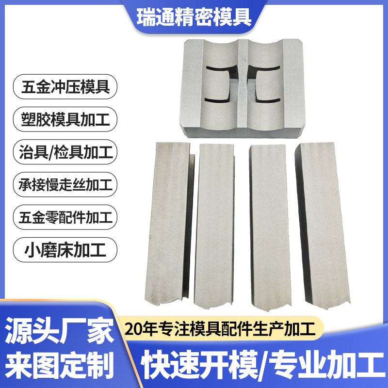 来图定 制精密五金模具配件治具铆针模精飞模通止规成型研磨加工