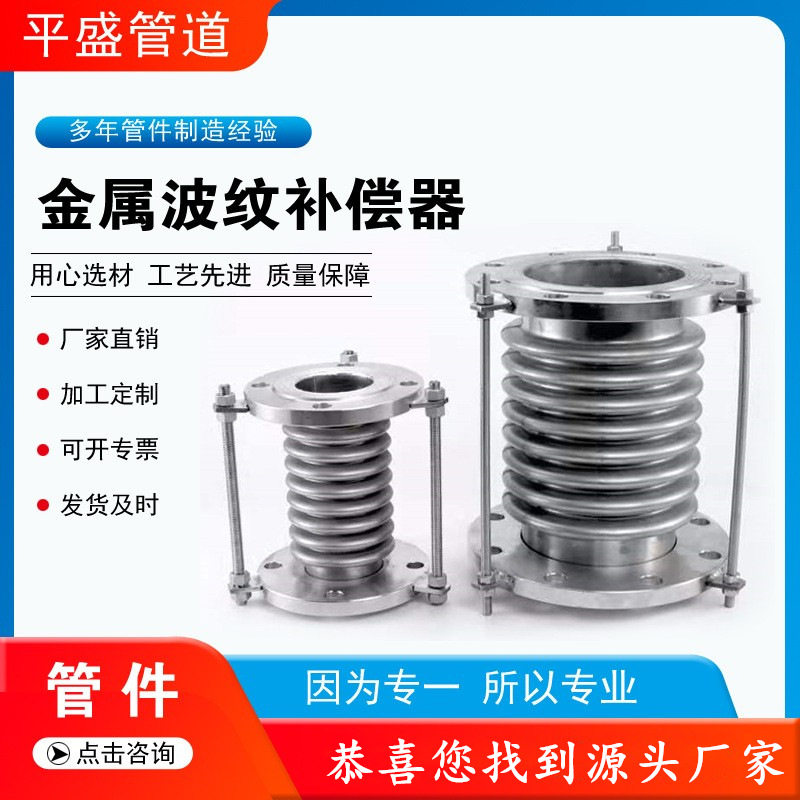 波纹管法兰式四氟补偿器伸缩节