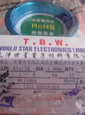 铝线 天冿世星铝线半导体产品用硅铝线0.8mil 1.0mil 1.25mil现货