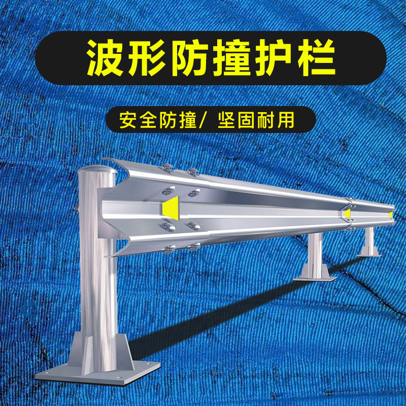 益宙公路防撞镀锌波形护栏乡村道路安全双波防护栏热镀锌m型厂家