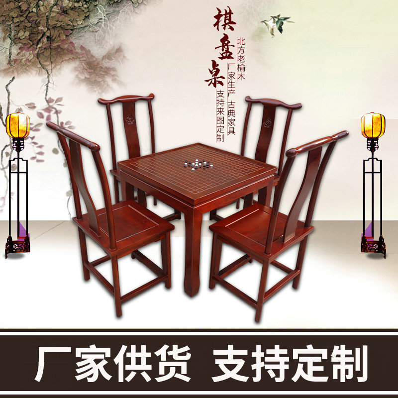 厂家定制仿古中式围棋象棋多功能棋盘桌实木双面棋盘桌棋桌复古