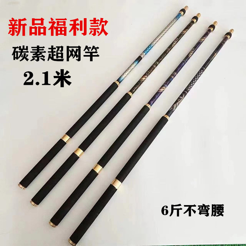 碳素超网杆2.1米黑坑飞抄超网伸缩定位超轻硬钓鱼操网竿网兜网头