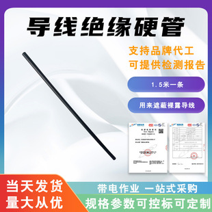 0.4kv硬质导线遮蔽管TP115硬质绝缘保护管带电作业绝缘防护管