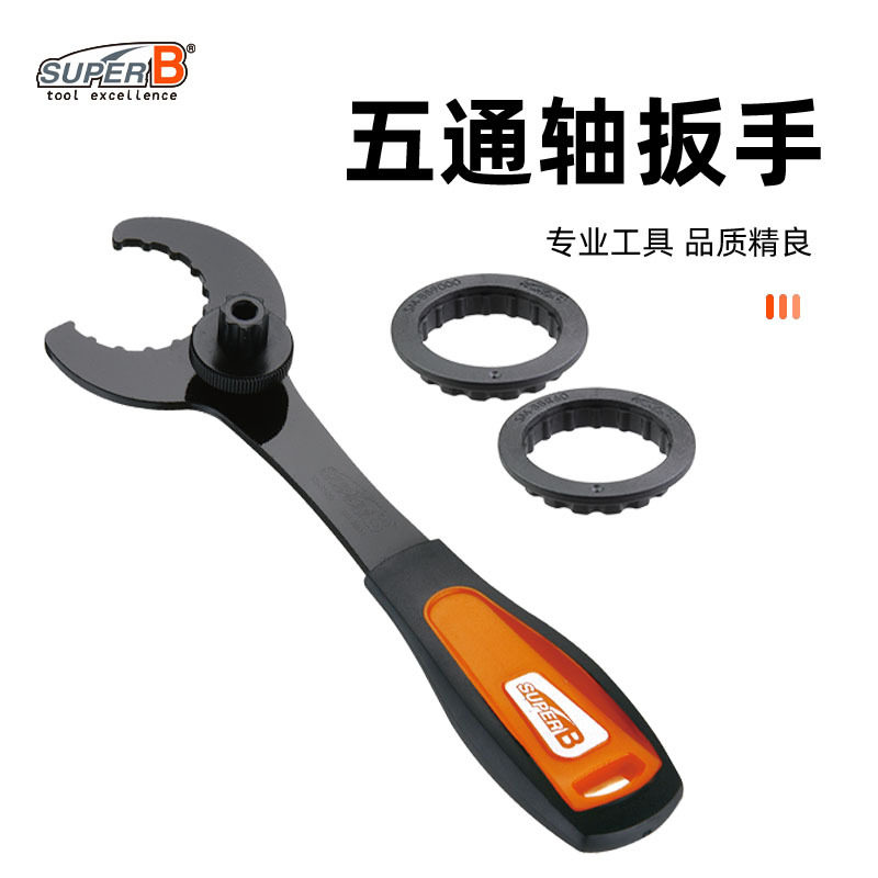 SUPER B台湾保忠自行车中轴工具曲柄拆卸五通轴扳手车店TB-8920