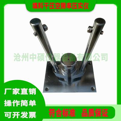 填料干压空隙率压实仪公路工程集料试验细度JTG3432-2026