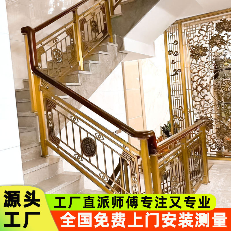 【佛山源头工厂】中式轻奢复古楼梯扶手高档别墅铜艺护栏定制栏杆