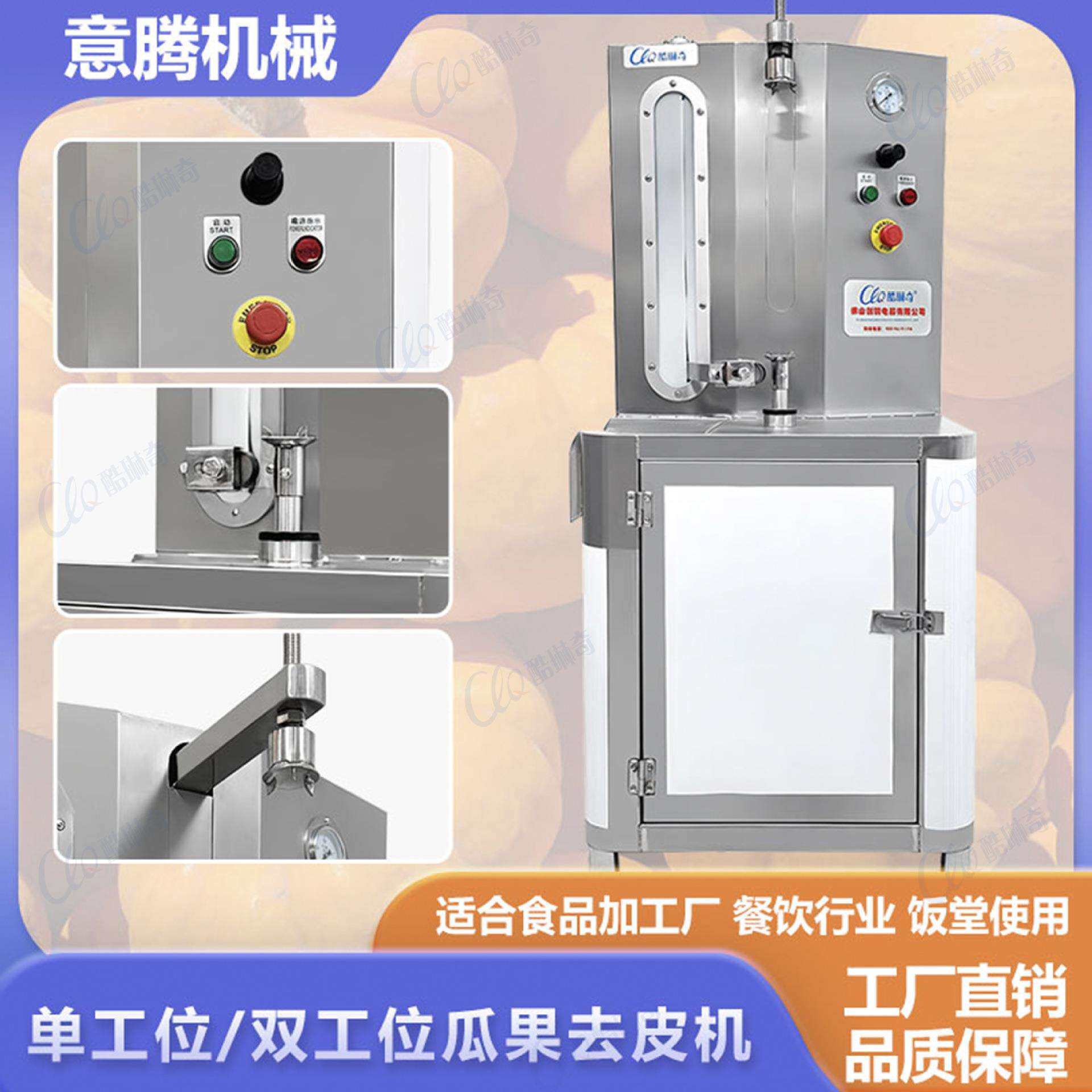 各类瓜果甜瓜大萝卜削皮机椰棕去黑膜机带皮西瓜南瓜刨皮机