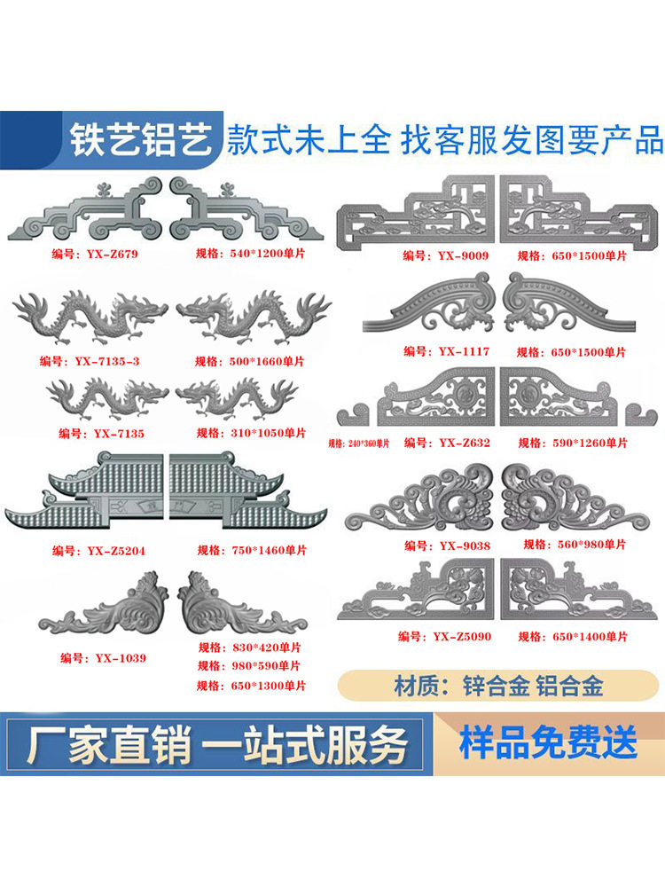铁艺配件大门装饰冲压大门花仿铝门花铁门门头花铁艺大门配件