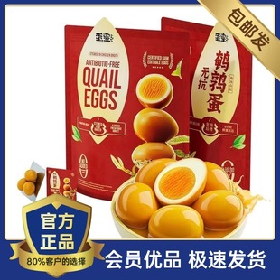 超市代购蛋皇卤制鹌鹑蛋1kg*1袋独立包装即食卤蛋Q弹软糯高蛋白