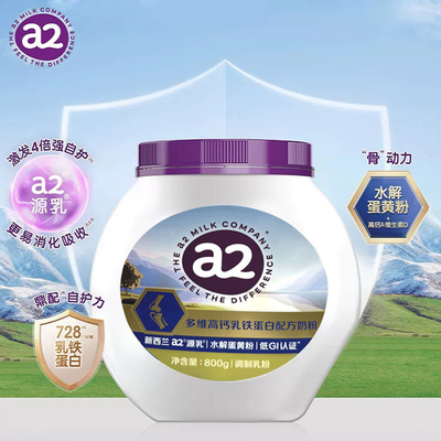 A2多维高钙乳铁蛋白配方奶粉