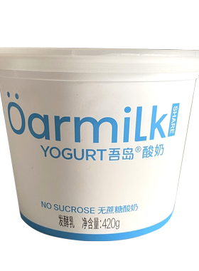 吾岛Oramilk无蔗糖酸奶原味发酵乳低温酸奶420g零食早餐