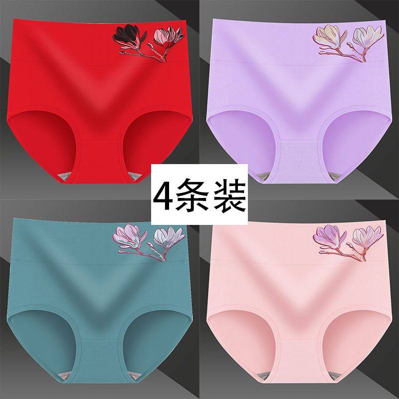 高腰内裤女纯棉大人抗菌印花舒适学生三角短裤2/4条装,女士内衣/男士内衣/家居服,男平角内裤,淘宝优惠券,粉丝福利购,淘宝优惠卷