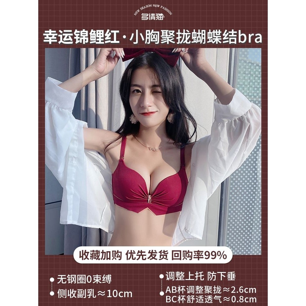 酒红色内衣内裤女新婚结婚新娘本命年套装小胸聚拢收副乳文胸罩厚,女士内衣/男士内衣/家居服,文胸套装,淘宝优惠券,粉丝福利购,淘宝优惠卷