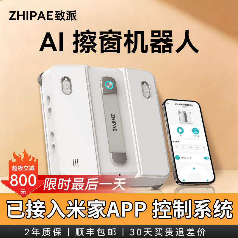 致派V10【接入米家APP】一根线缆