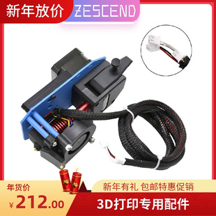 3D打印机配件鲍登挤出机升级近程直接挤出套件适用于Ender3