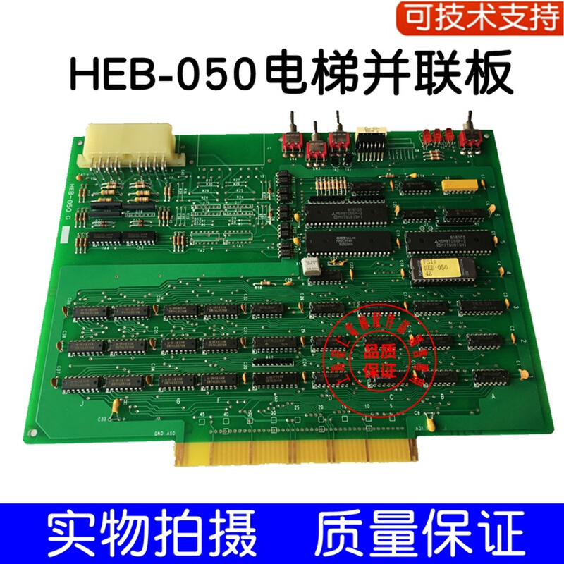 富佳恩科电梯并联板台湾三京电梯 HEB-050G群控板实物图质保