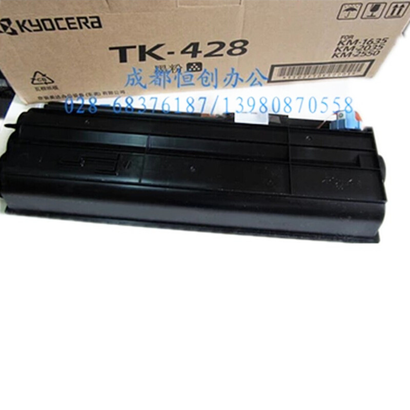 京瓷复印机原装粉盒TK-428粉盒 KM1635/2035/2550原装碳粉墨粉