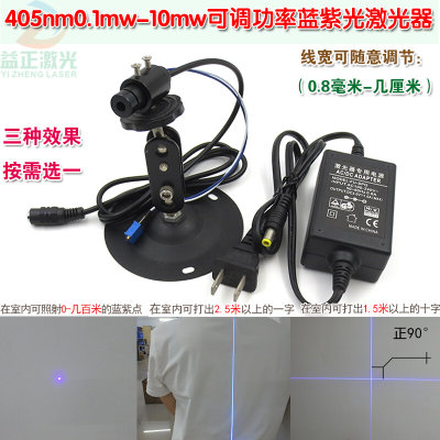 一字十字线镭射定位灯405nm0.1mw-10mw可调功率蓝紫光点状激光器