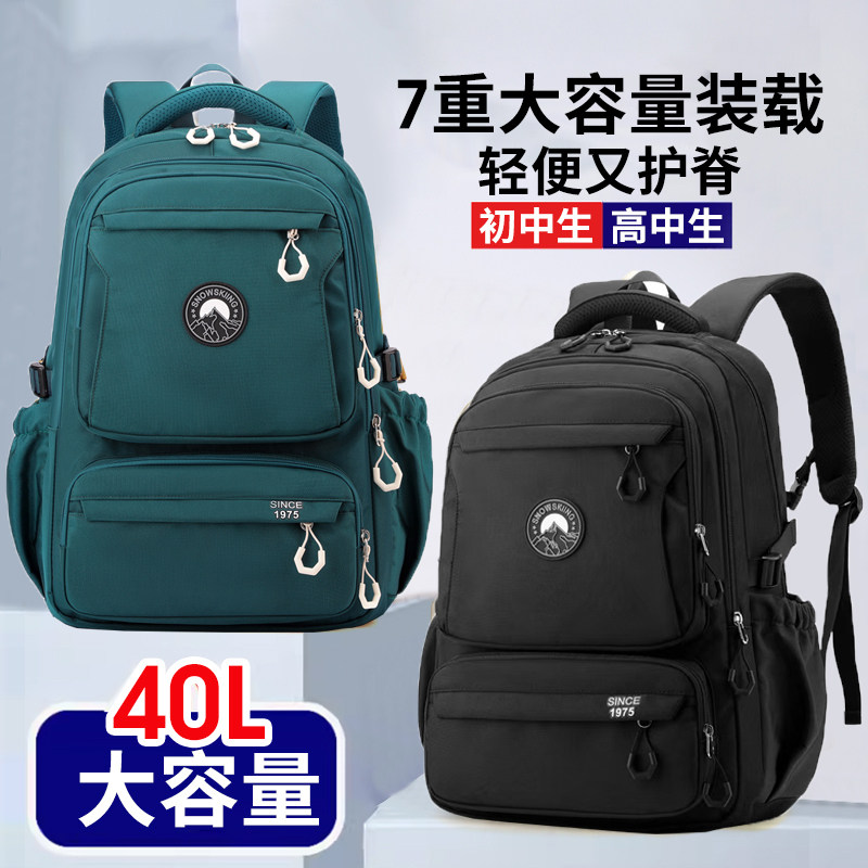 超大容量护脊书包减负学生双肩包