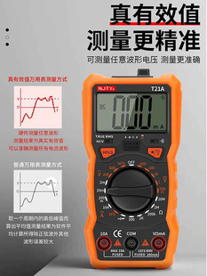 天宇T21E智能数字万用表高能精度全自动多功能小型迷你式 万表防烧