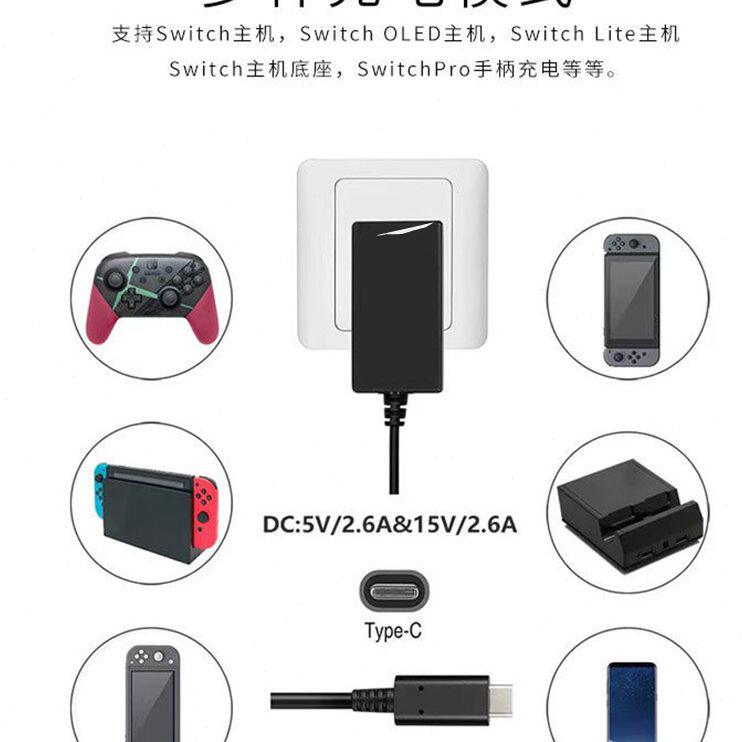 switch充电器原装电源适配器底座ns任天堂港日美版oled快充电线
