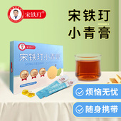 宋铁玎小青膏多味道地原材适用于1周岁以上儿童宝宝 医萌宝贝