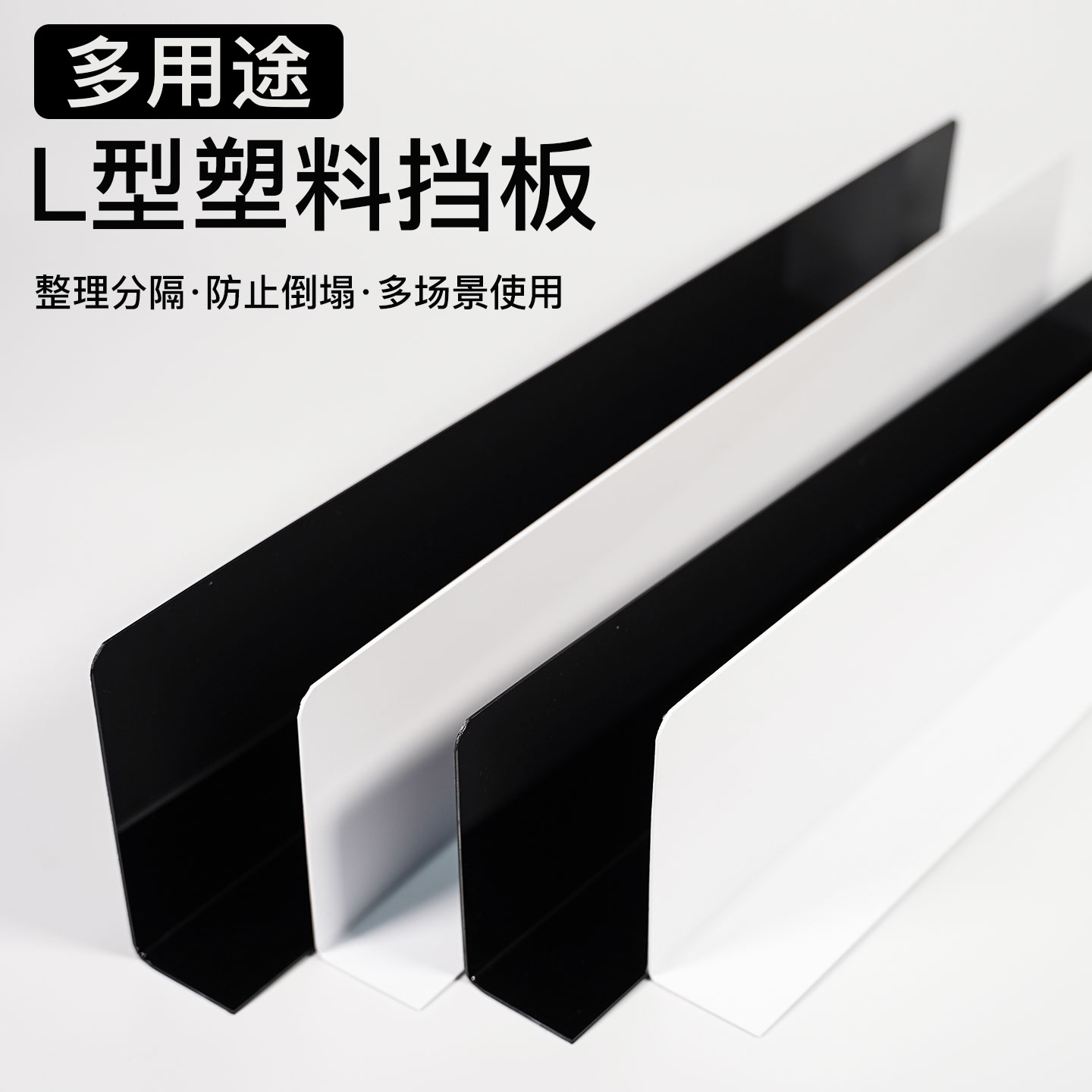防猫L型沙发底挡板亚克力PVC图片