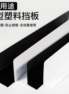 防猫L型沙发底挡板亚克力PVC