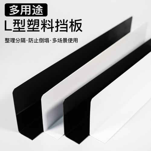 防猫L型沙发底挡板亚克力PVC