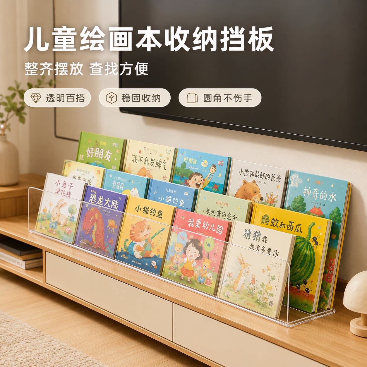 儿童绘画本收纳架图画桌面书立书挡分类整理防倒书架隔板书架隔板