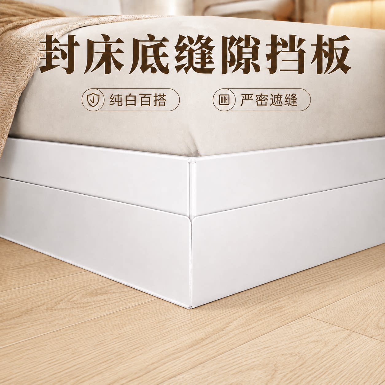 防猫L型沙发底挡板亚克力PVC图片