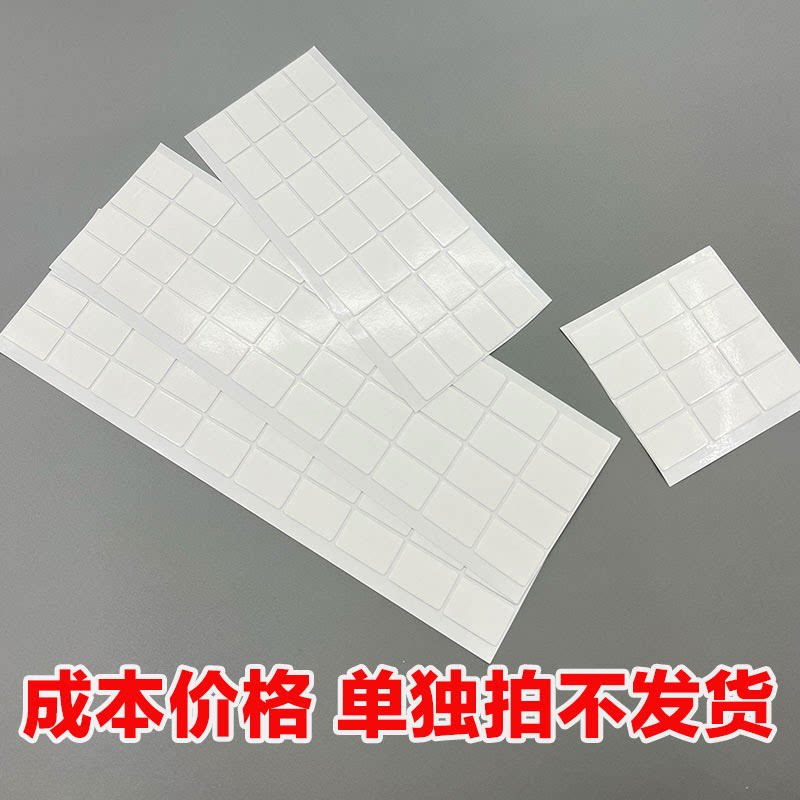 耐高温车载娃娃摆件底座双面胶贴胶带/胶纸/胶条