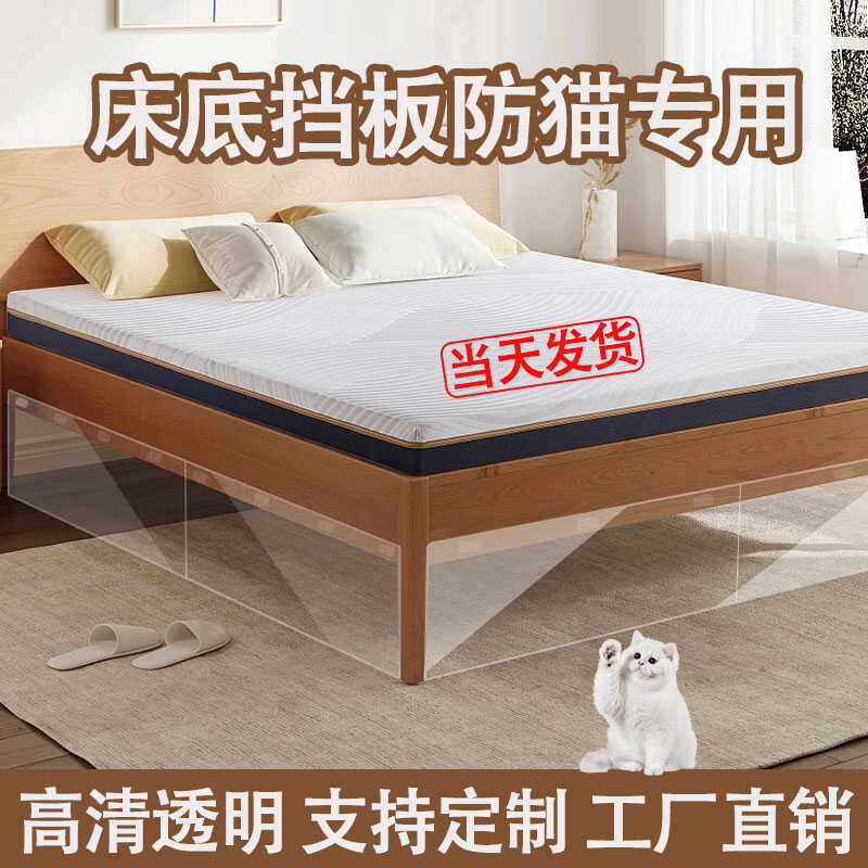 床底挡板防猫防尘缝隙挡板图片