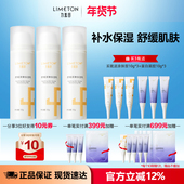 LIMETON 改善泛红 好吸收不油腻保湿 力美田舒缓屏障保湿 乳50g3瓶装
