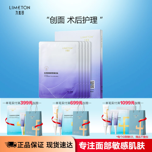 力美田医用重组胶原蛋白贴皮炎湿疹术后修护舒缓 湖南械字号敷料