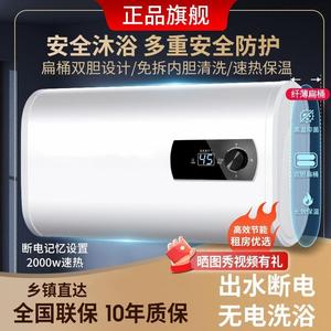 海尔适用于电热水器家用上门安装40L50L储水一级能效节能淋浴速热