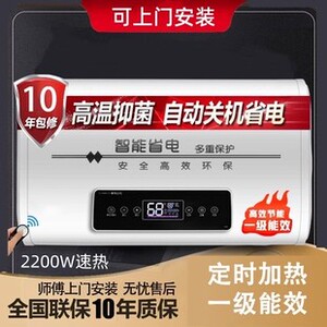 海尔一级能效适配电热水器节能变频圆桶扁桶配件40升506080升安装